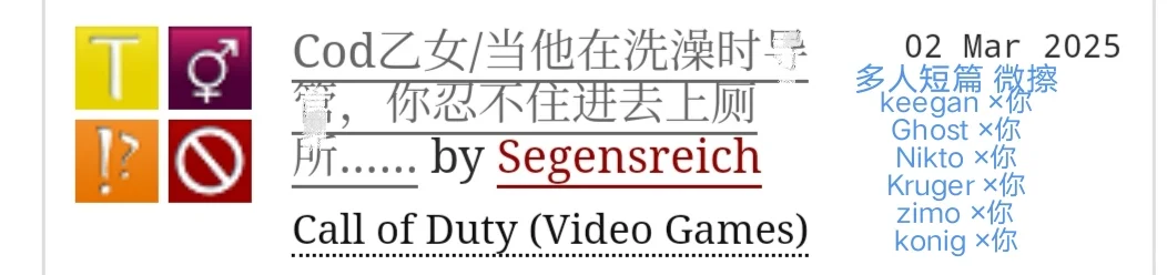 COD乙女书单推荐（个人）