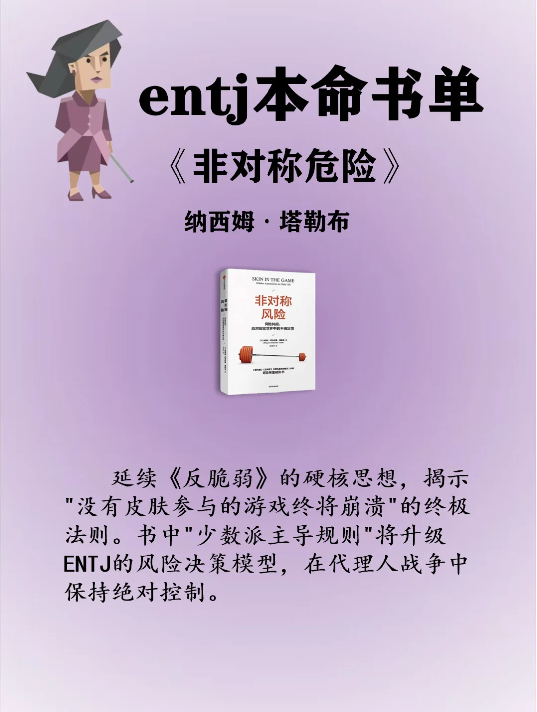 Deepseek推荐ENTJ人生必读书单，真的准