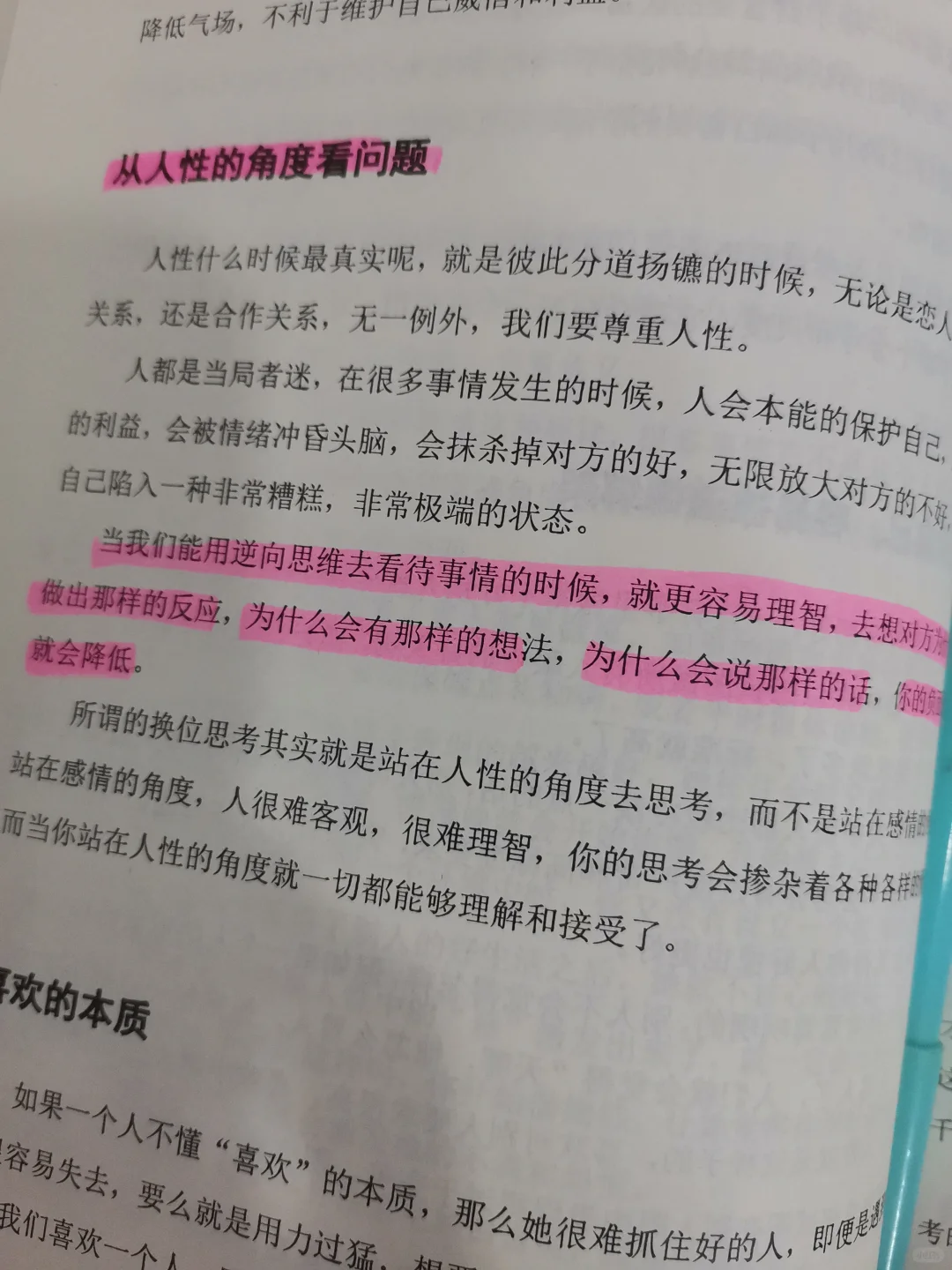 尺度过大，女性禁看！