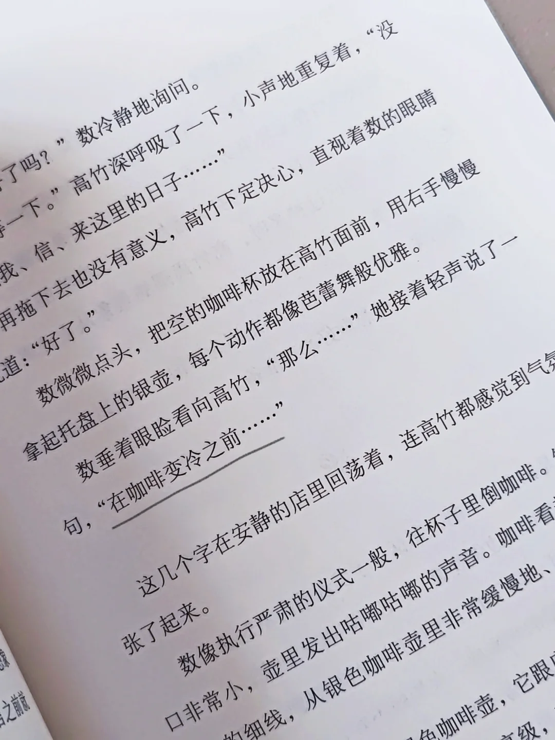 咖啡变冷之前中文版上市！！眼睛已哭肿🥺
