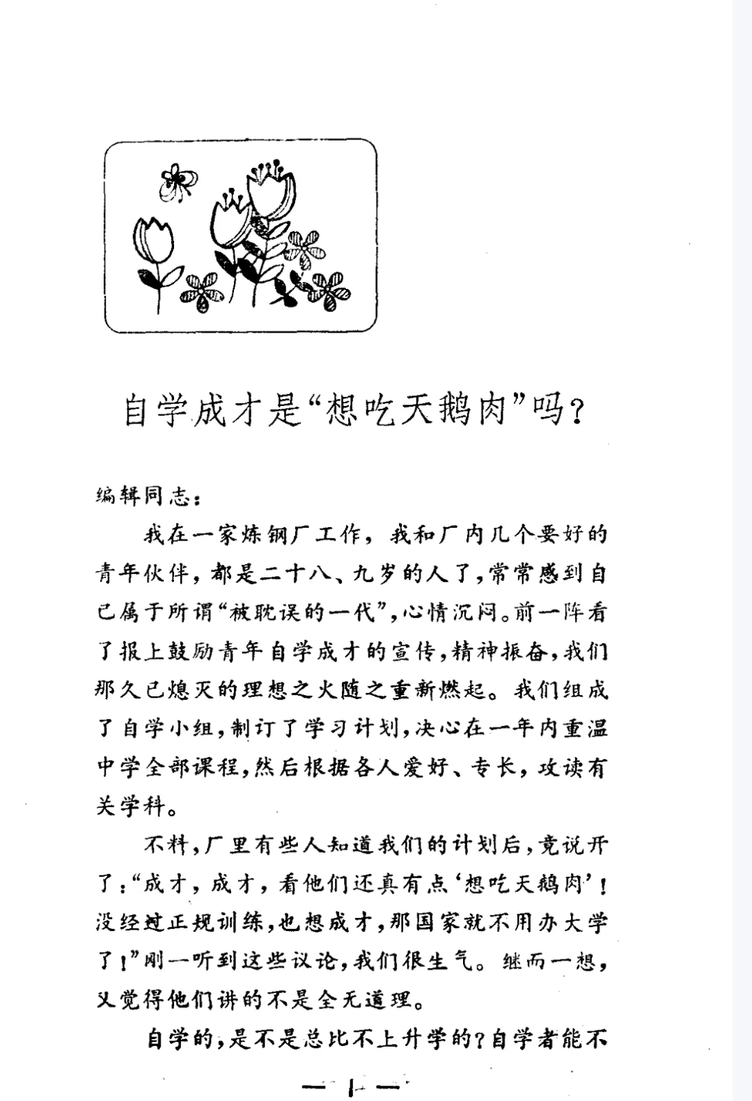 怎么打开自学之门PDF🚪