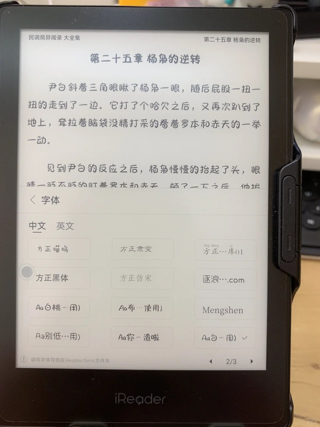电子书字体