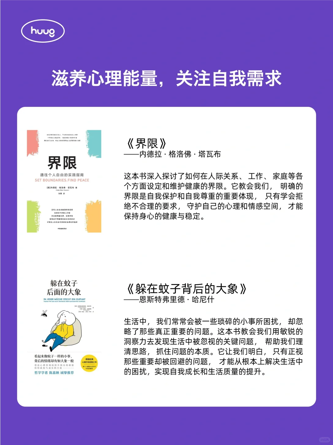 书单推荐｜让精神可持续生长｜和100+伙伴共读