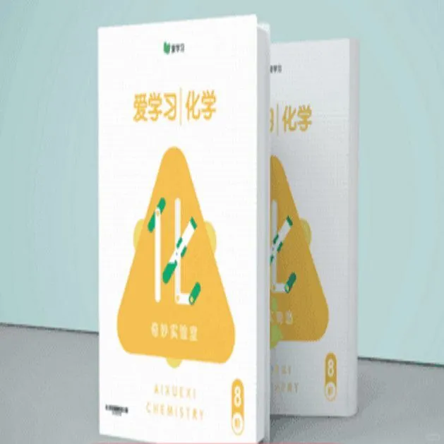 爱学习物理化学科学教师号PPT课件电子书789