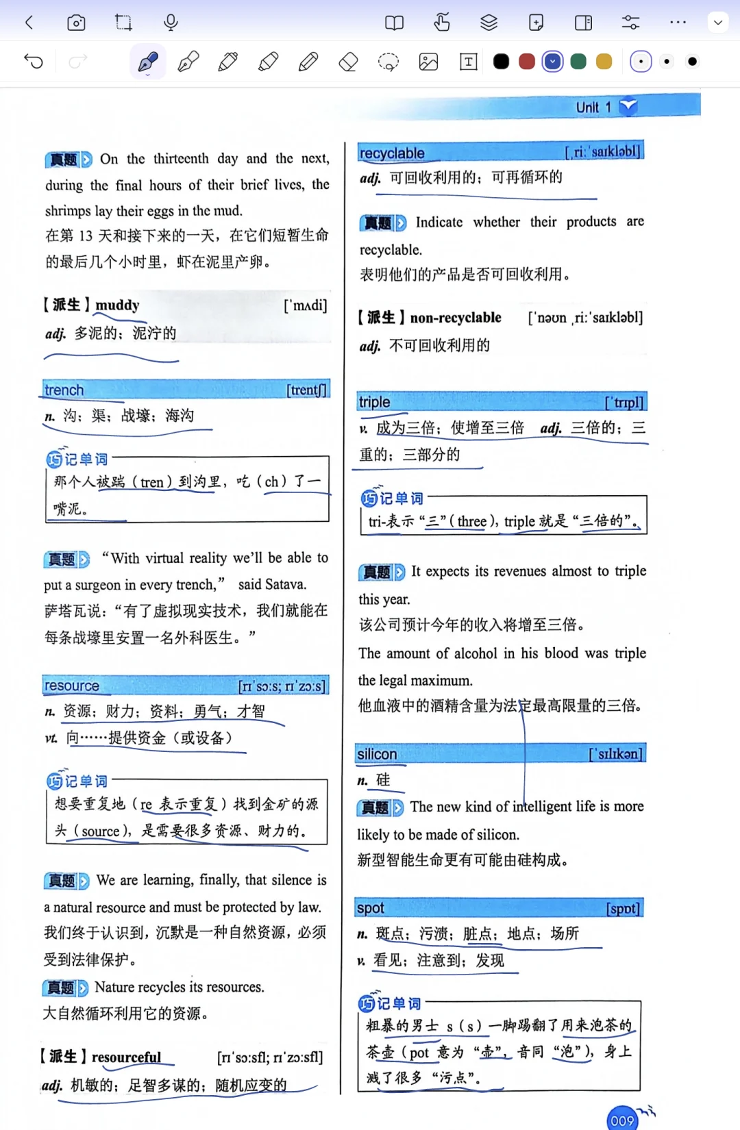 有pdf的课本谁还用纸质的呀！用起来真香！