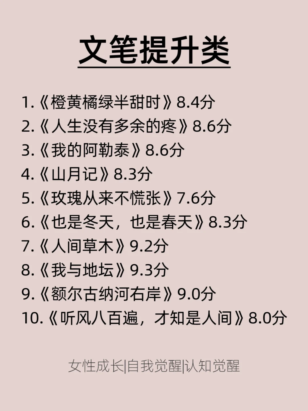 听劝‼️女生一定要多看书，人生大不同