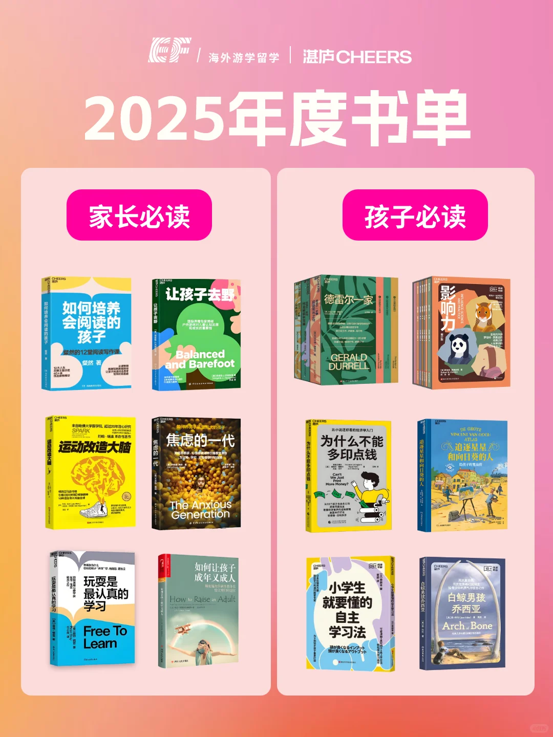 EFx湛庐世界读书日｜家长&孩子必读书单