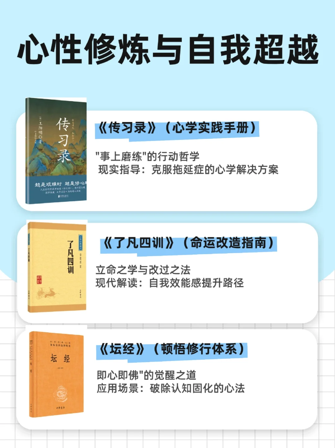 📚人生必刷15本国学天花板｜格局炸裂书单