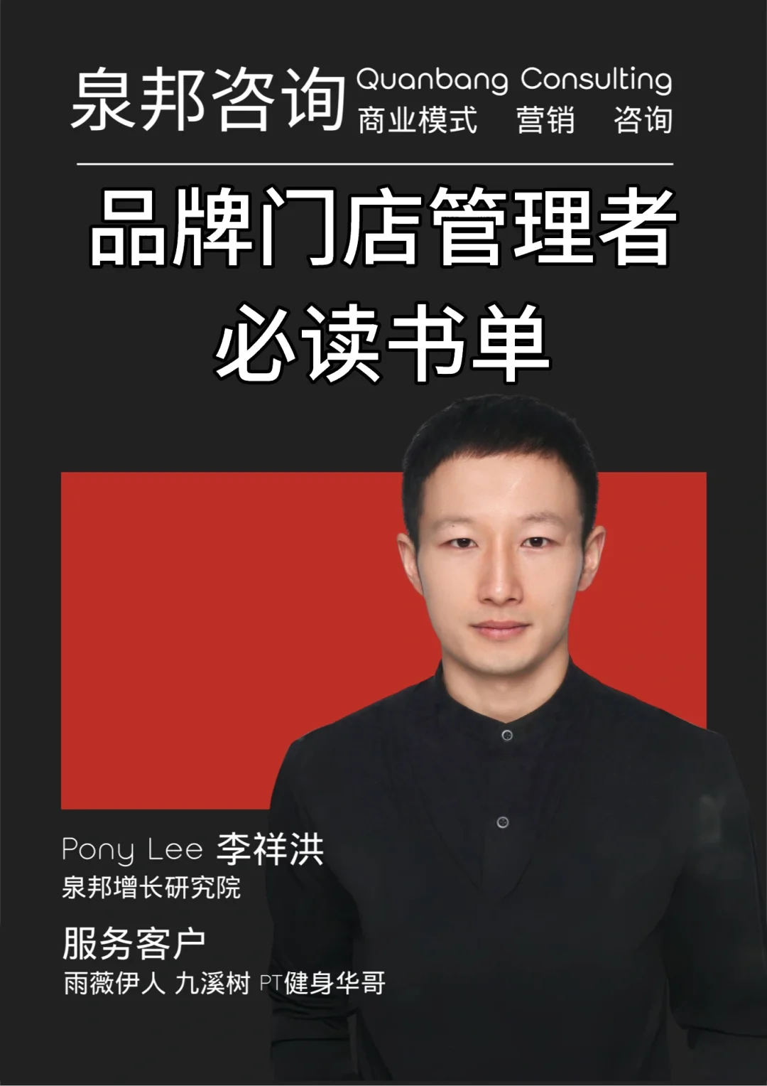 📚 世界读书日 | 管理者必读的书单来啦！*