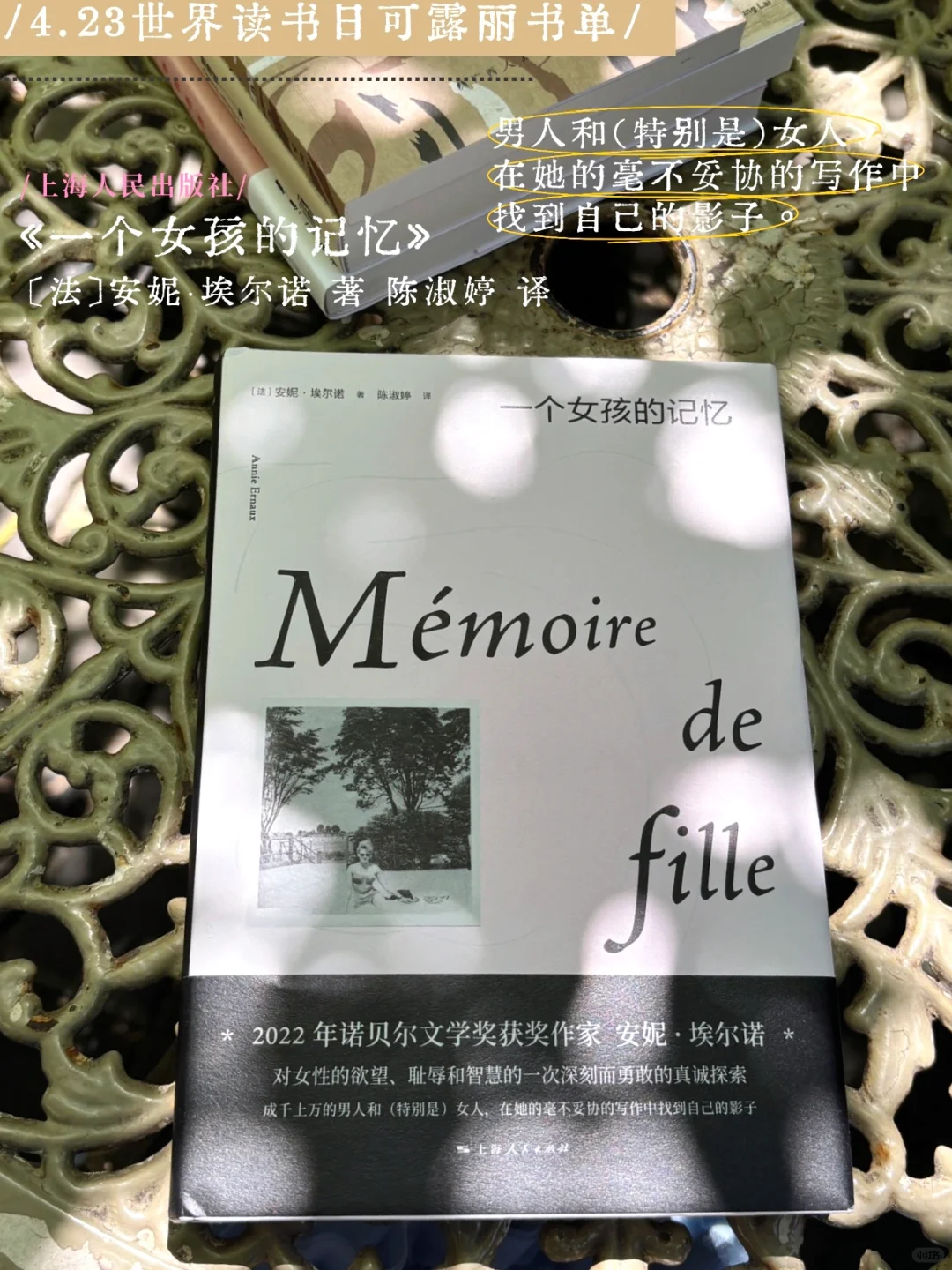 🟫世界读书日，送你一份玫瑰可露丽书单🧾