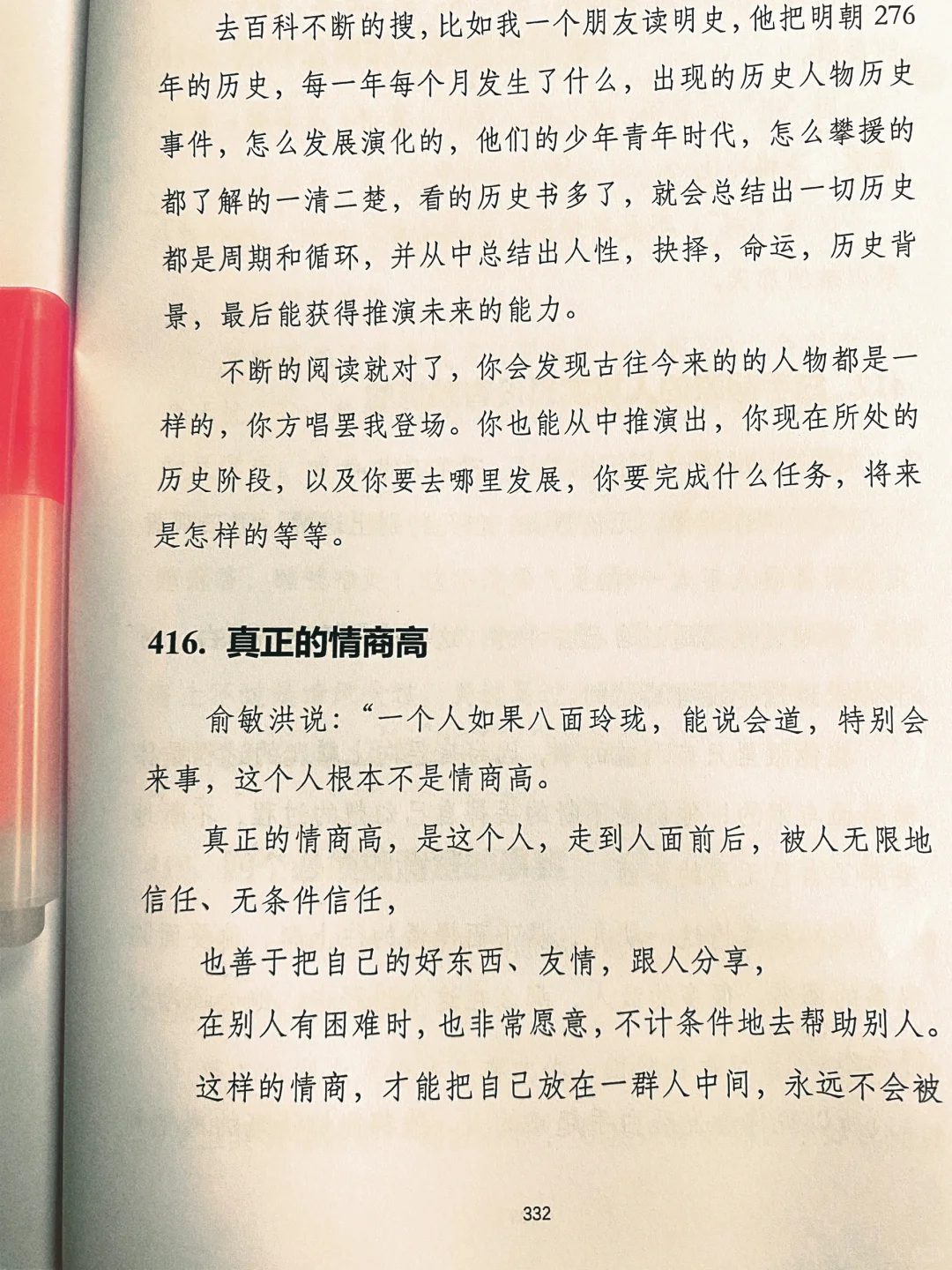 我见过优秀的女孩她们都是这样的！