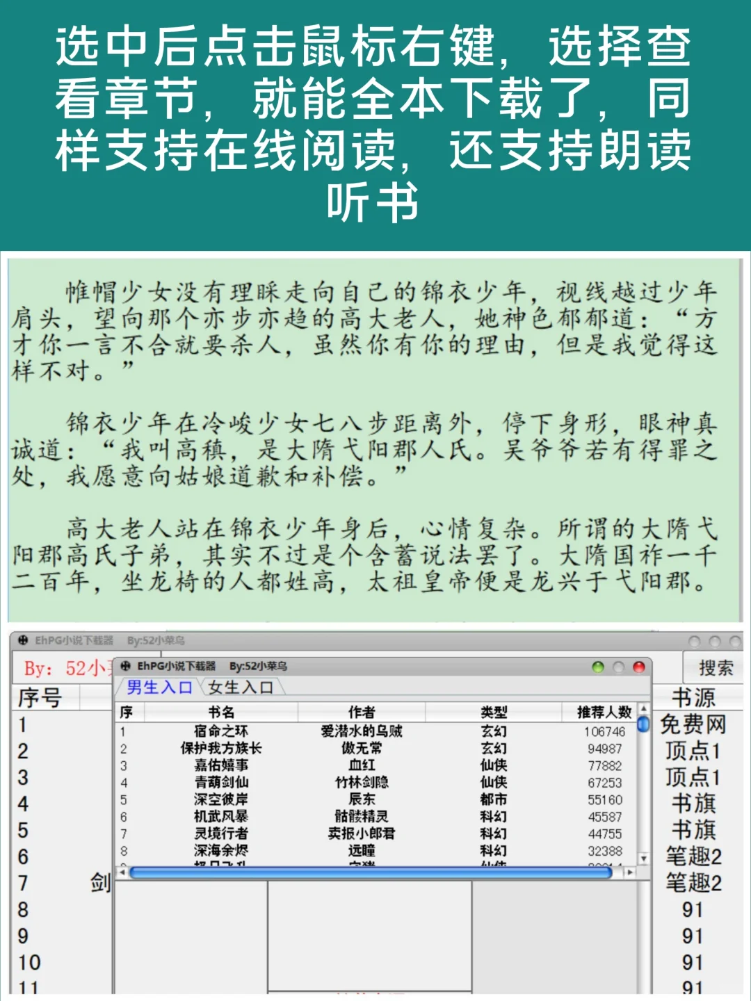 用它用它！不要再问我小说哪里下的了!