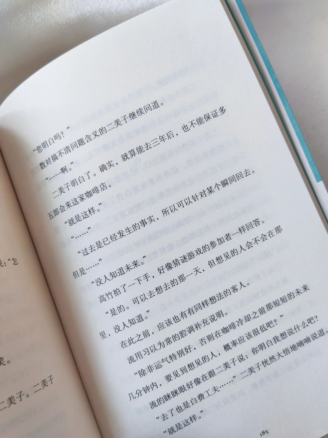 咖啡变冷之前中文版上市！！眼睛已哭肿🥺