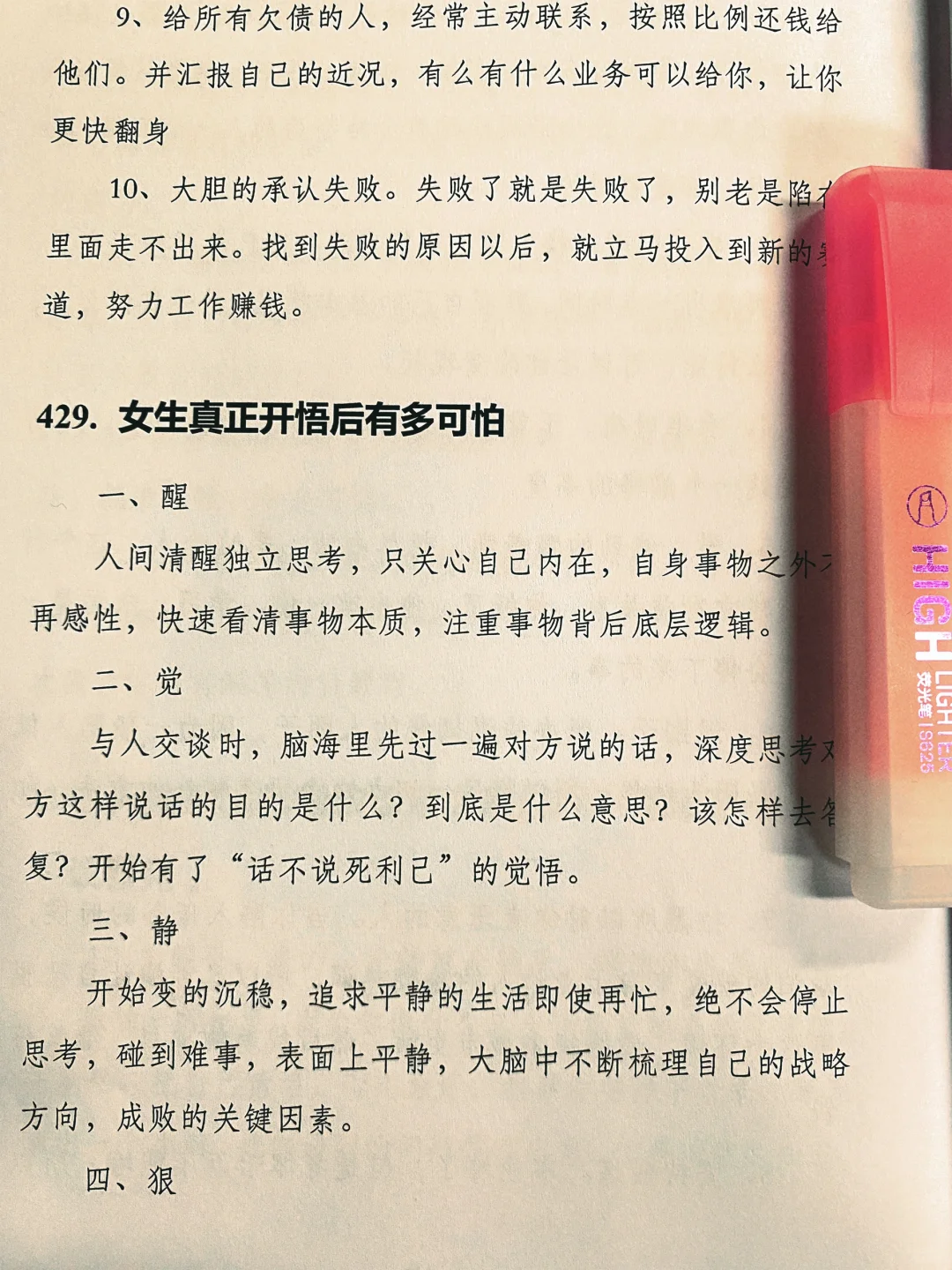 我见过优秀的女孩她们都是这样的！