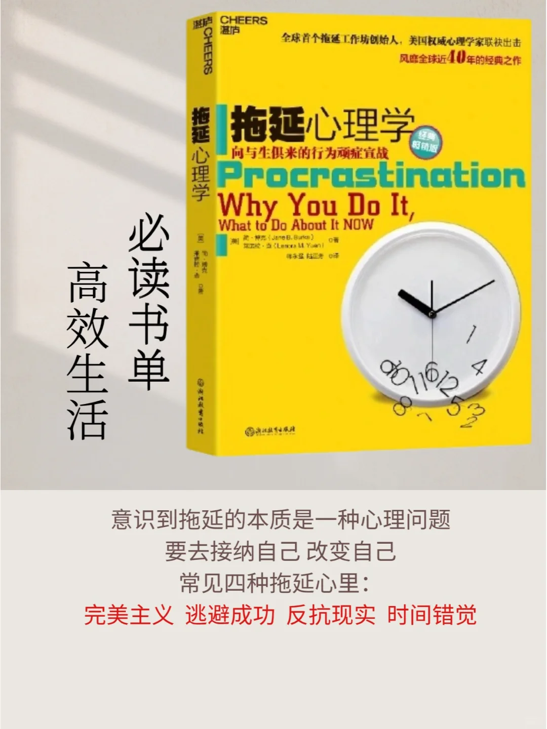 📚自律书单｜高效率做事请翻烂这四本书