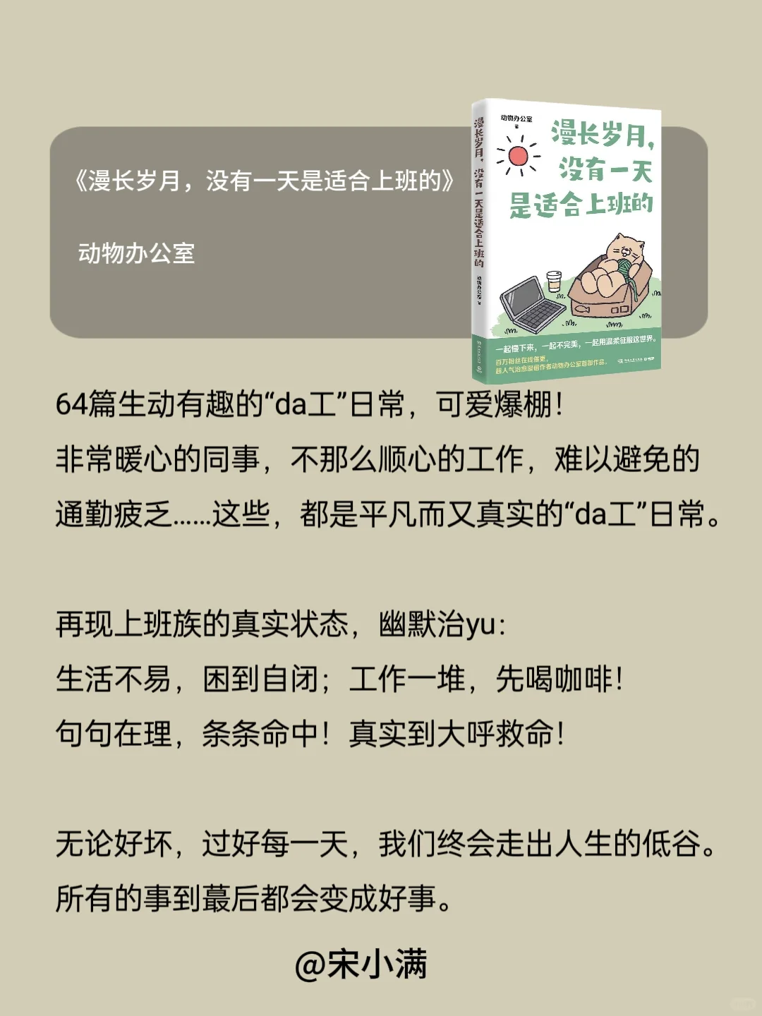 治 愈系书单| 世界奇奇怪怪你却可可爱爱