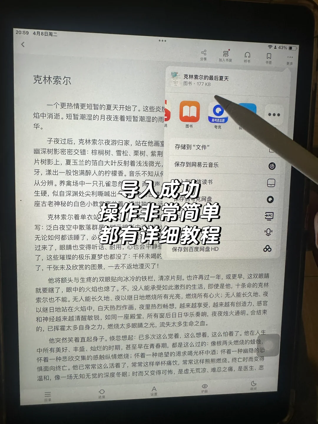 不愧是诺奖顶级文笔🏅电子书自由啦，看不完