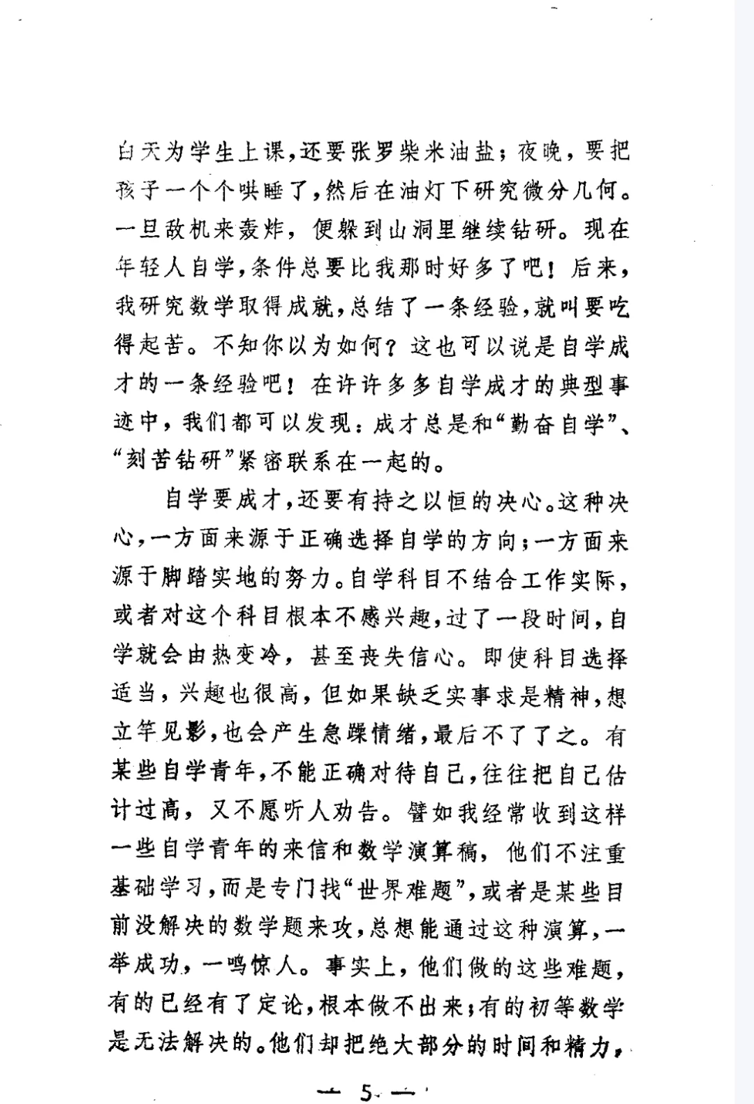 怎么打开自学之门PDF🚪