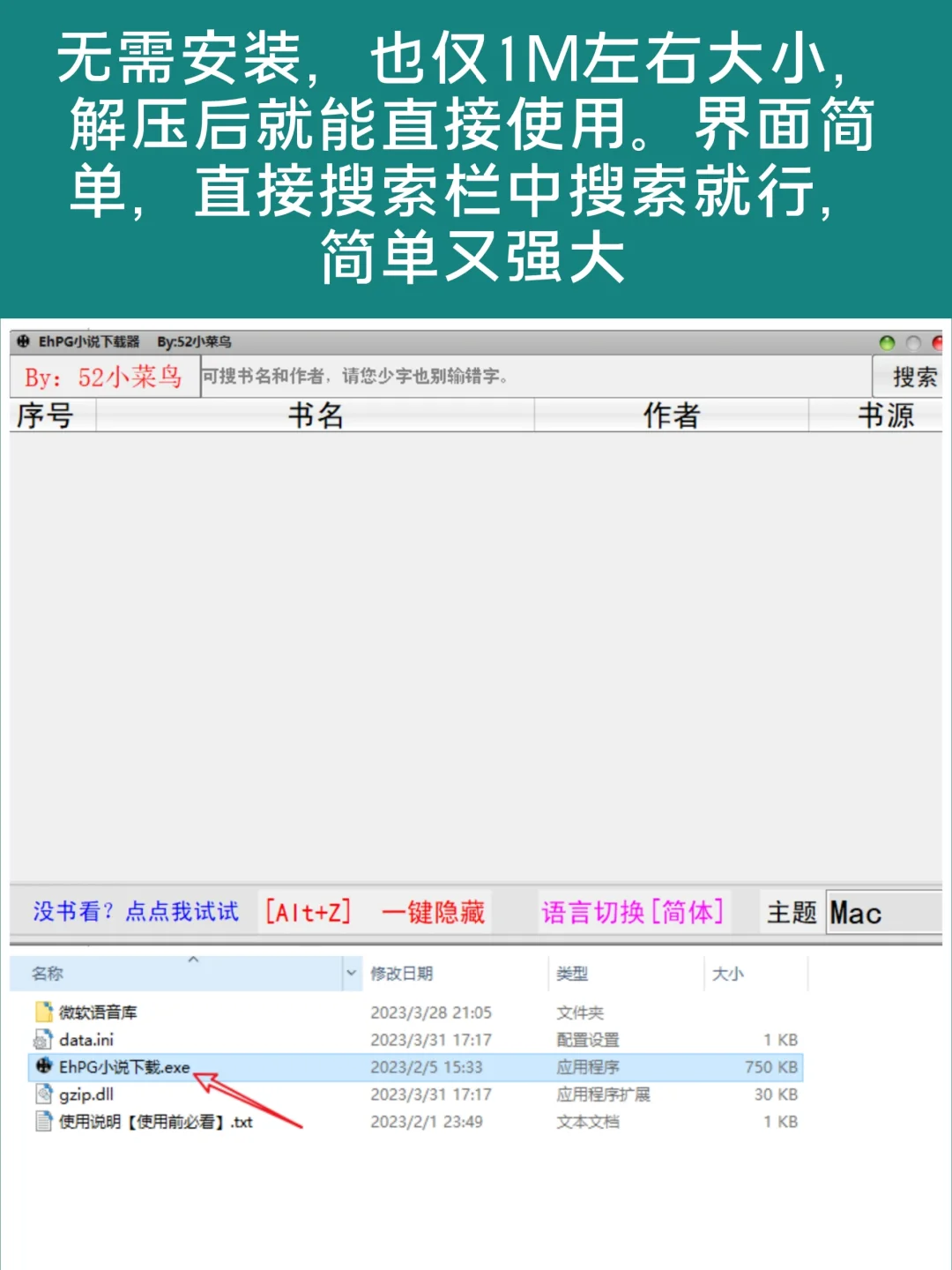 用它用它！不要再问我小说哪里下的了!