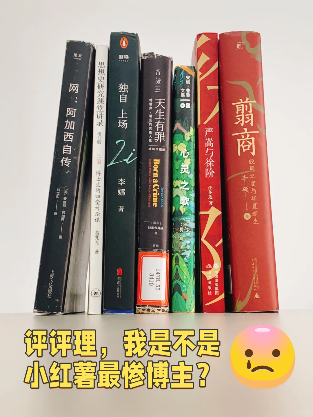 读7本书，206万字，涨粉18，没法说...