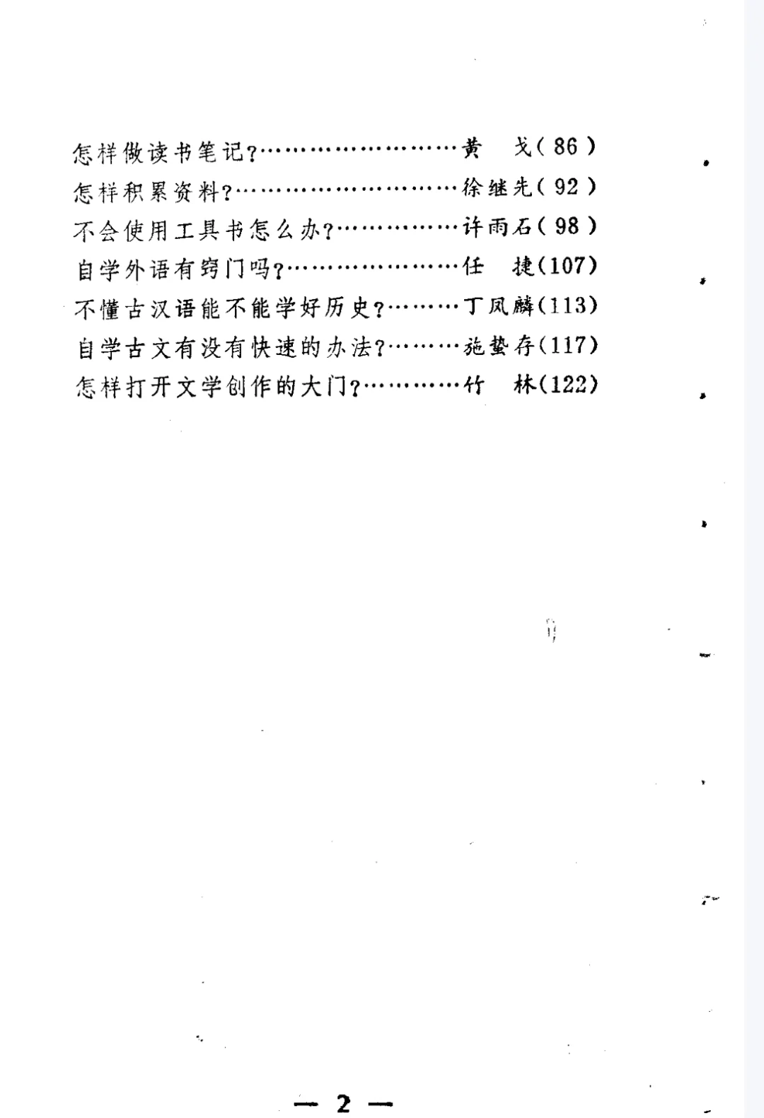 怎么打开自学之门PDF🚪