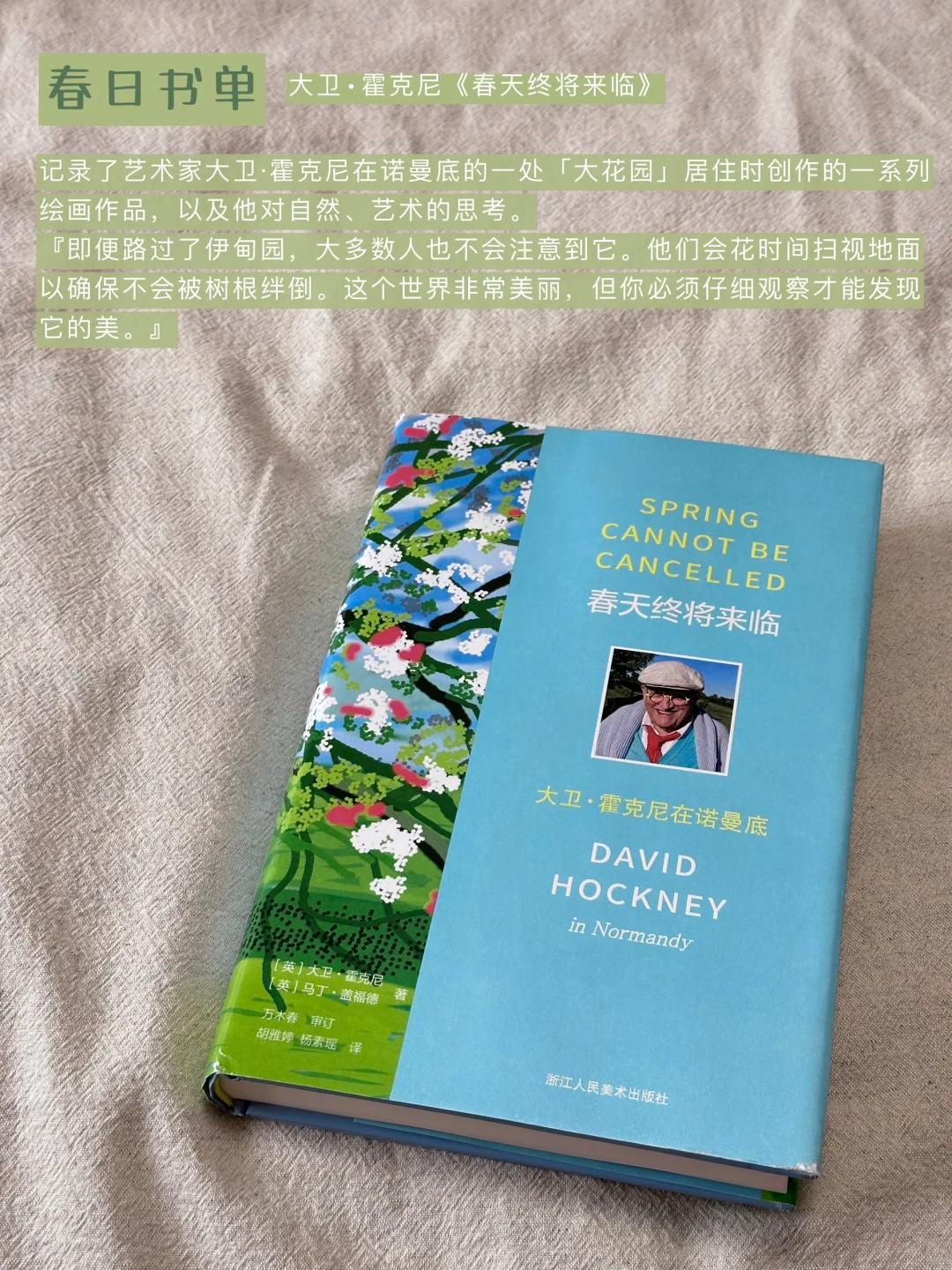 赠书🎁 | 春日书单推荐