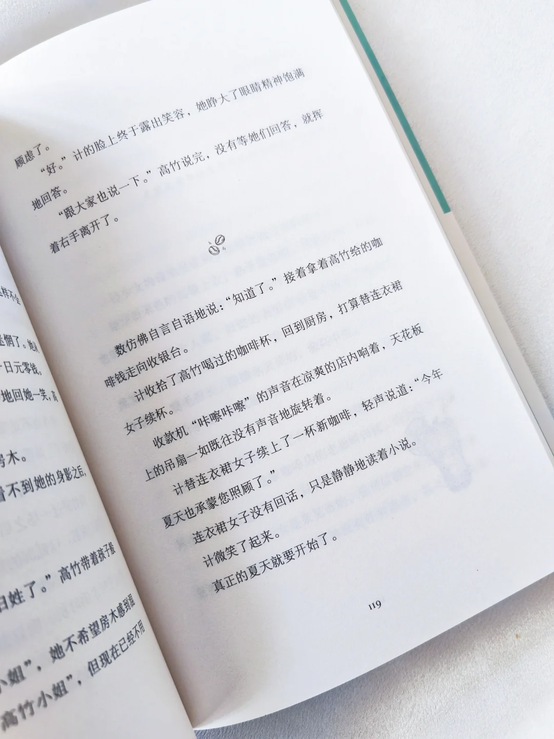 咖啡变冷之前中文版上市！！眼睛已哭肿🥺