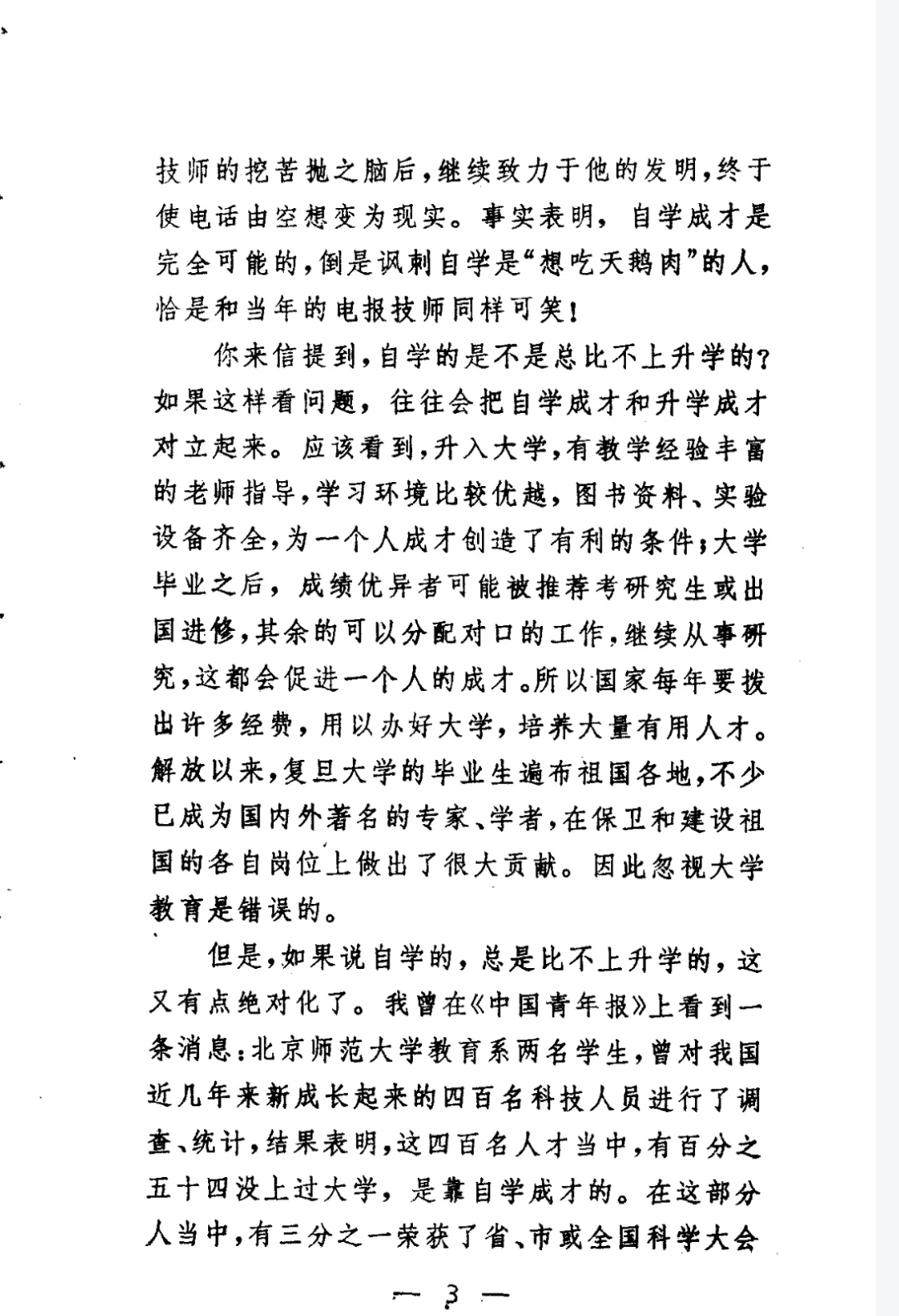 怎么打开自学之门PDF🚪
