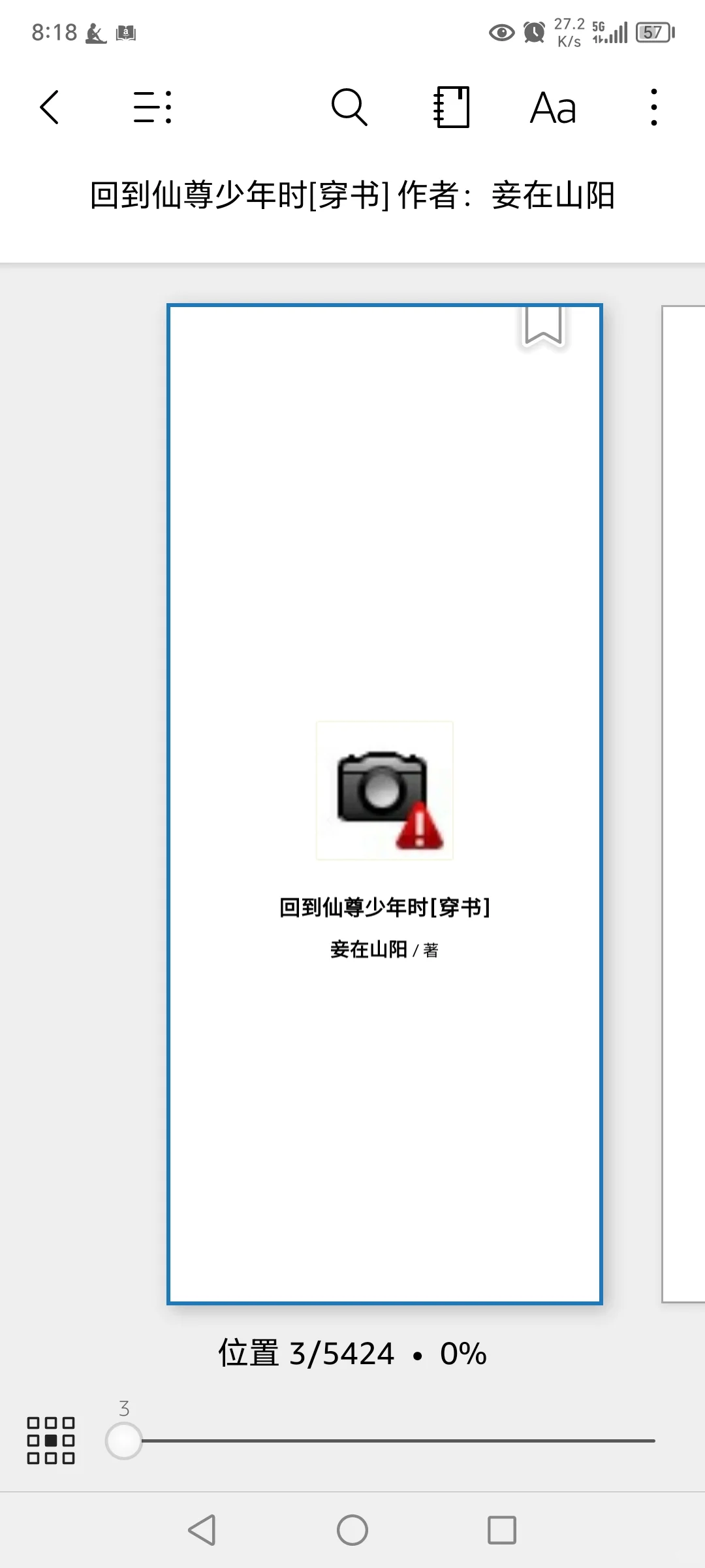 【求助】开源阅读改封面导书出错
