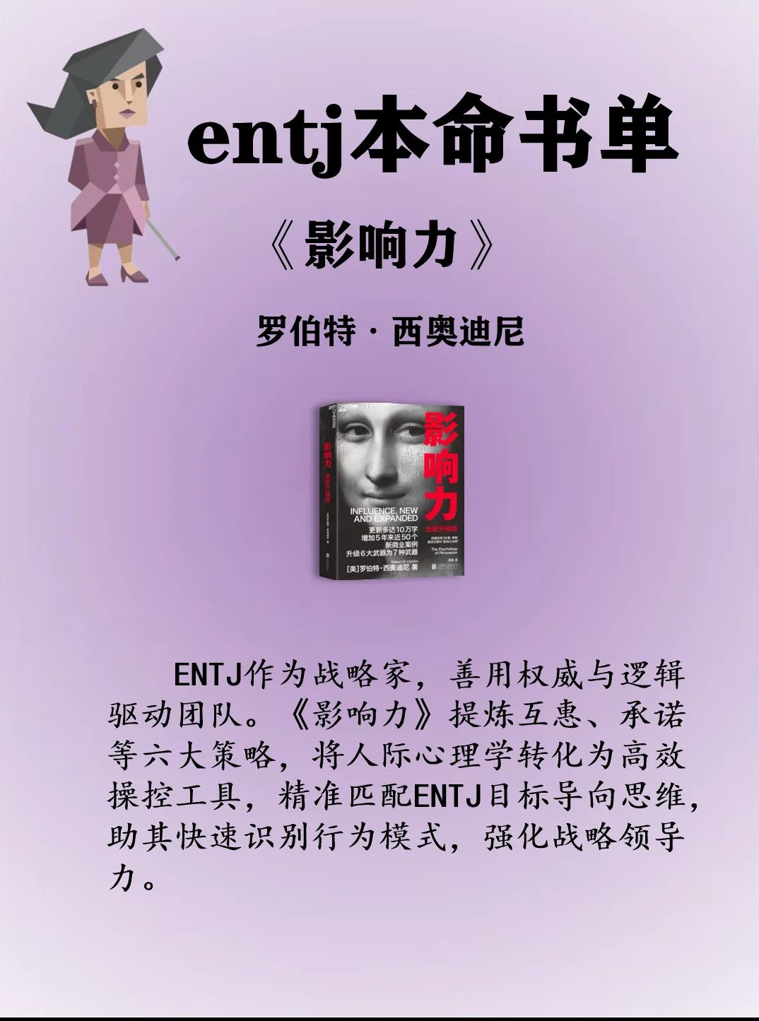 Deepseek推荐ENTJ人生必读书单，真的准