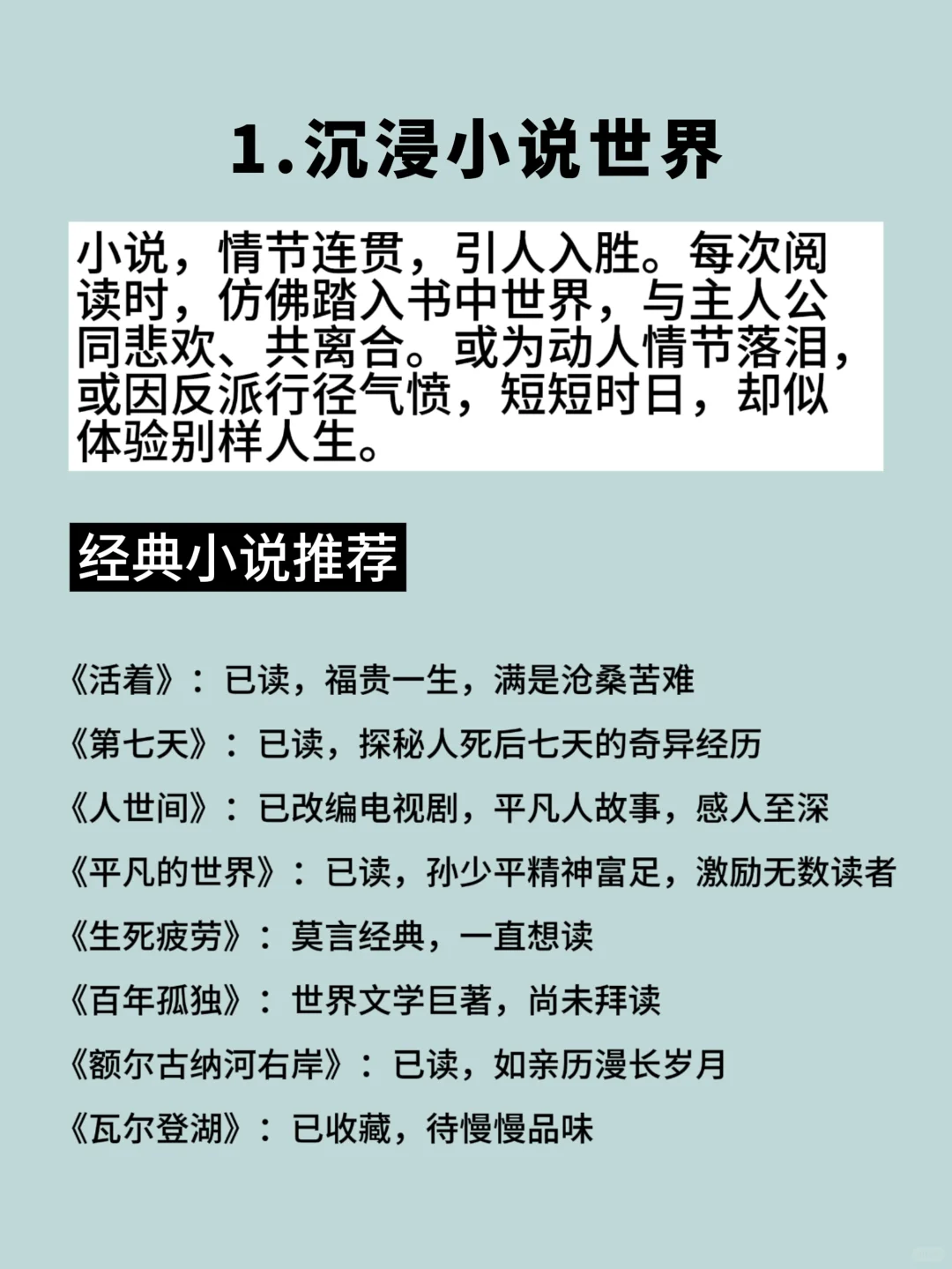 经常读书与不读书，差别到底有多大