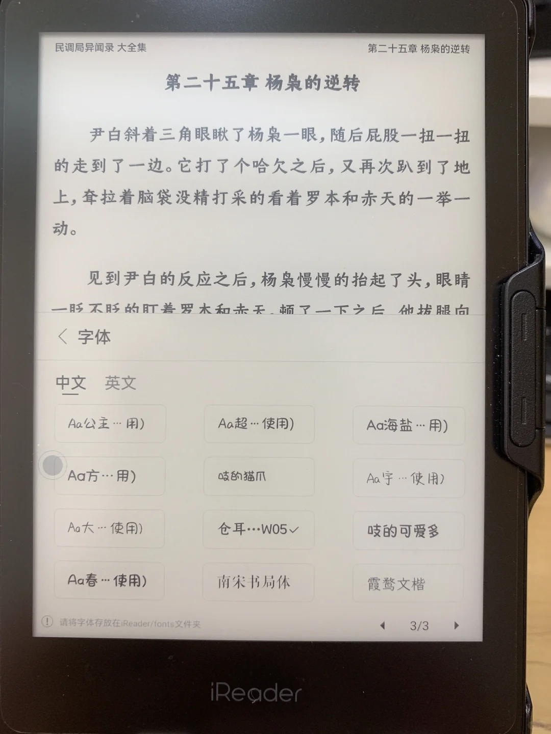 电子书字体