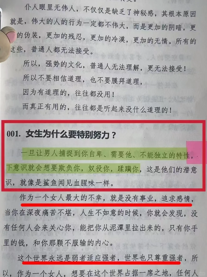 小心这四种男人，你中了几个？