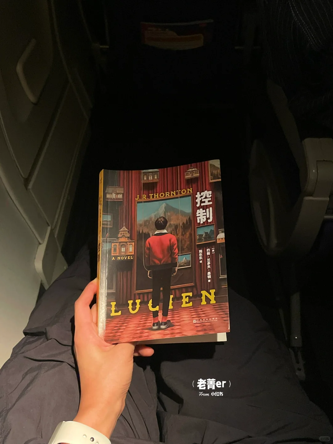 也太太太太太太上头了😭飞机上一口气读完！