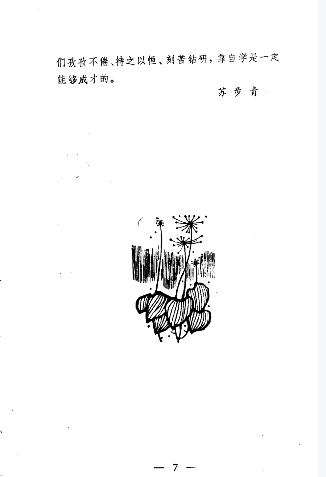 怎么打开自学之门PDF🚪
