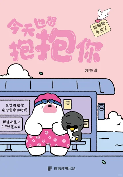 生活不焦虑❤️ 好书免费看1～10页
