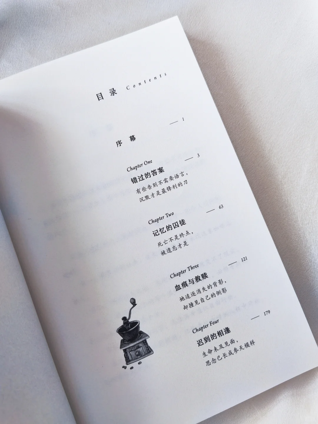 咖啡变冷之前中文版上市！！眼睛已哭肿🥺
