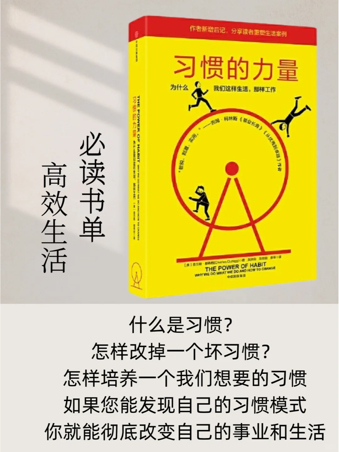 📚自律书单｜高效率做事请翻烂这四本书