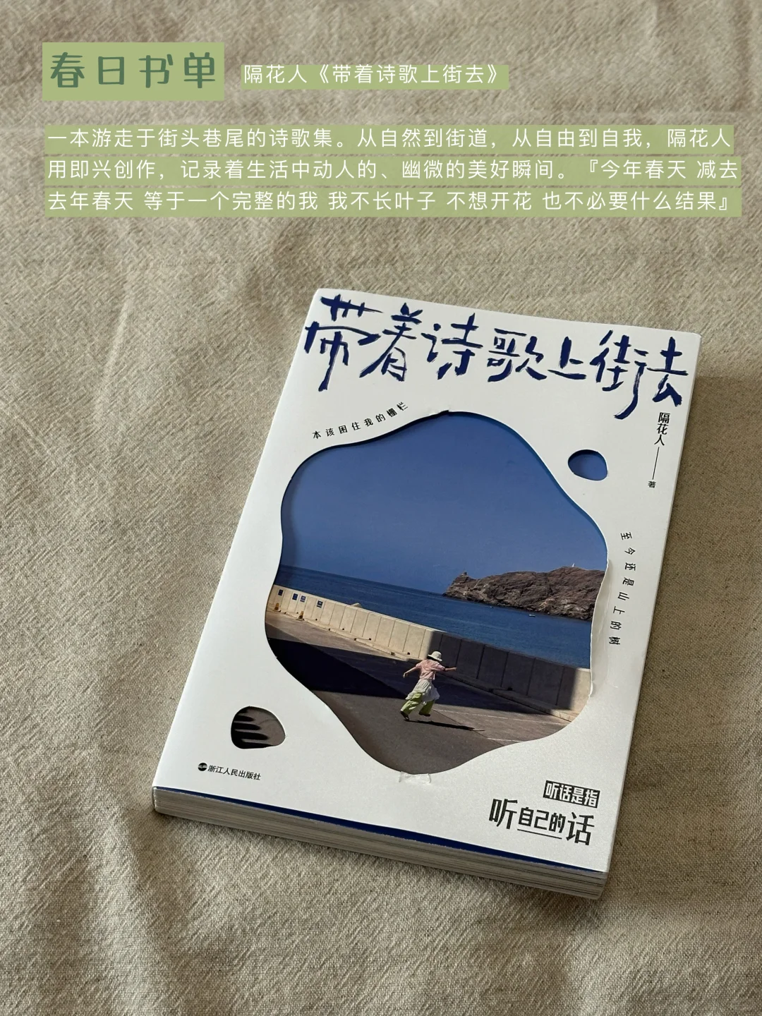 赠书🎁 | 春日书单推荐