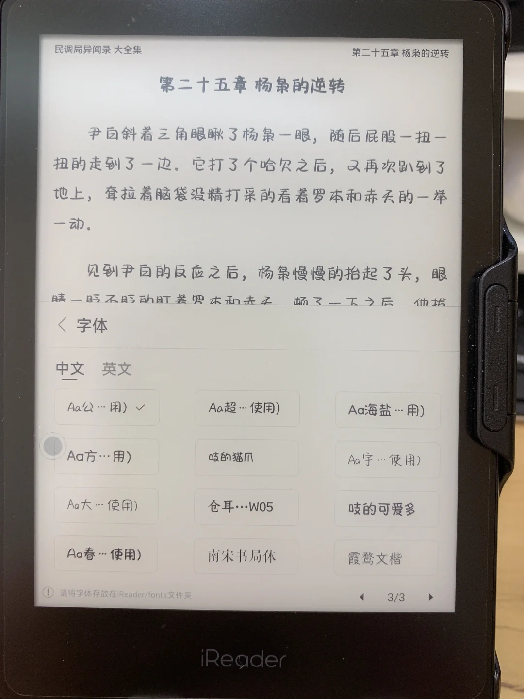 电子书字体
