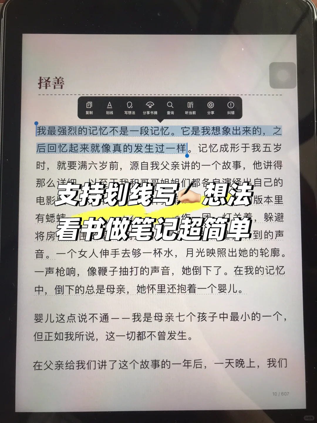 W槽！一不小心发现了电子书自由的方法