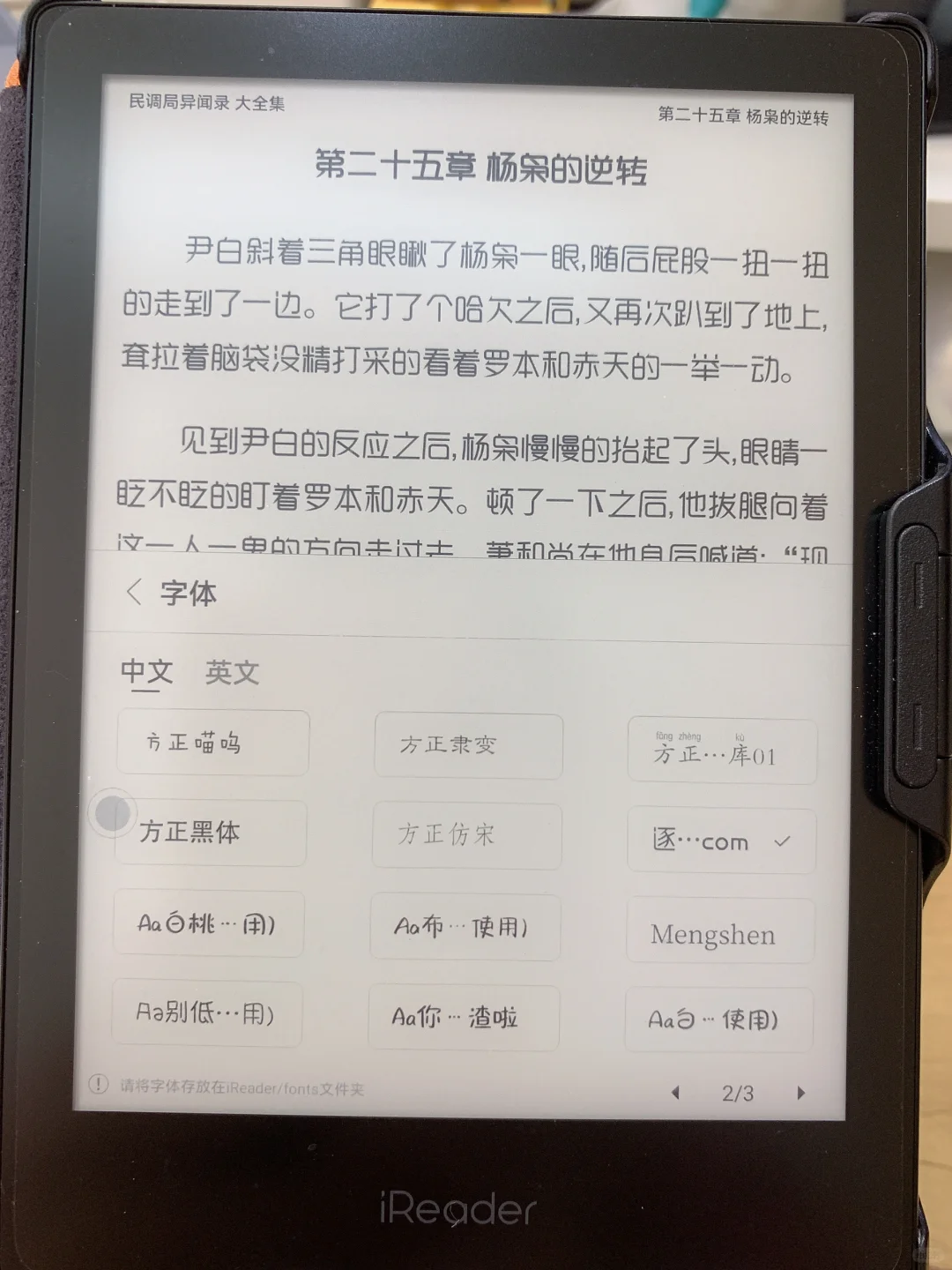 电子书字体