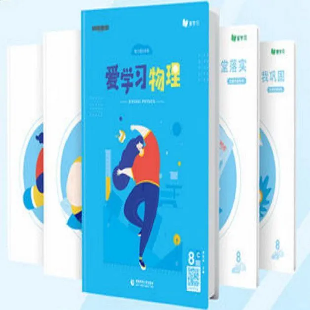 爱学习物理化学科学教师号PPT课件电子书789