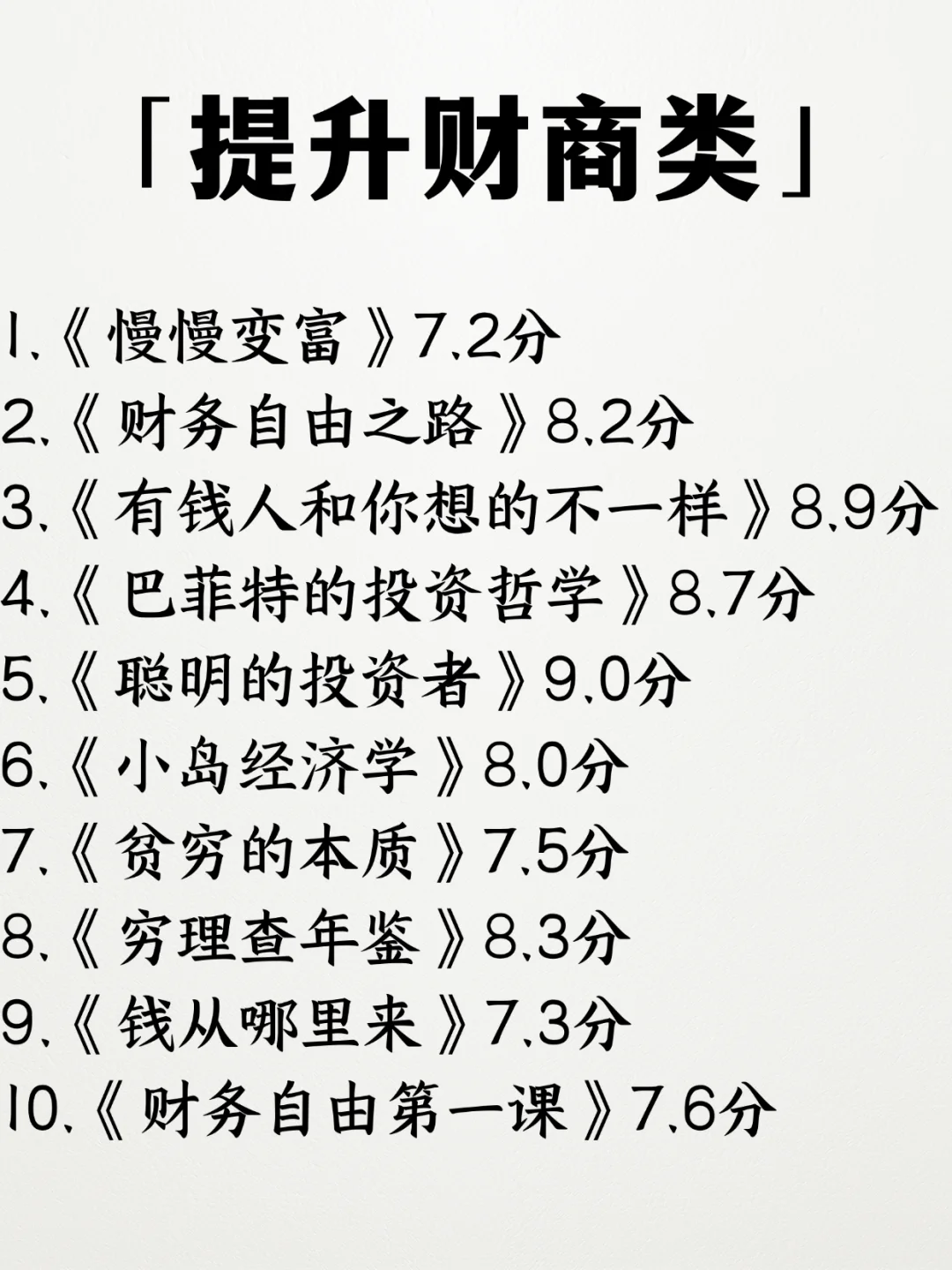世界读书日｜女生一定要多看的书单整理好了