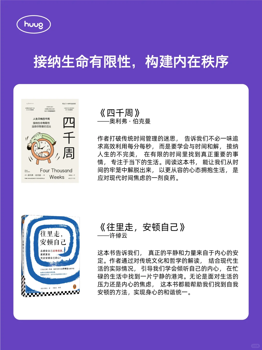 书单推荐｜让精神可持续生长｜和100+伙伴共读
