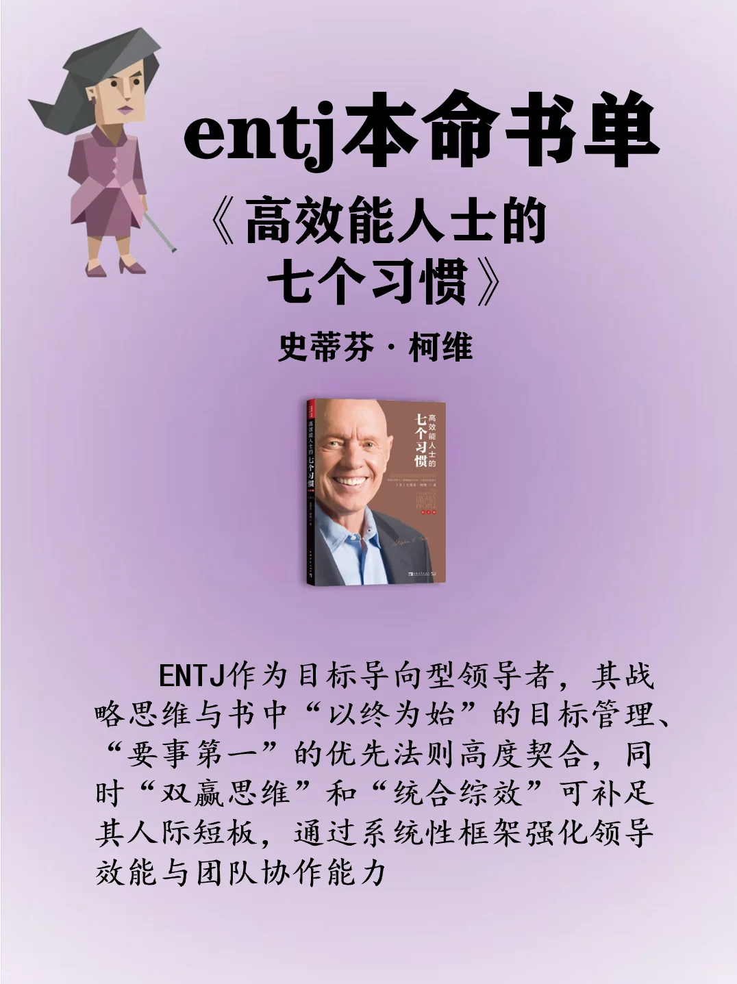 Deepseek推荐ENTJ人生必读书单，真的准
