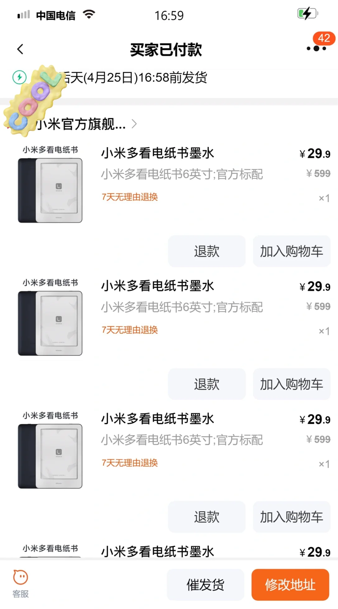 啊啊啊！！小米多看电子书！！热乎的！！块去！！