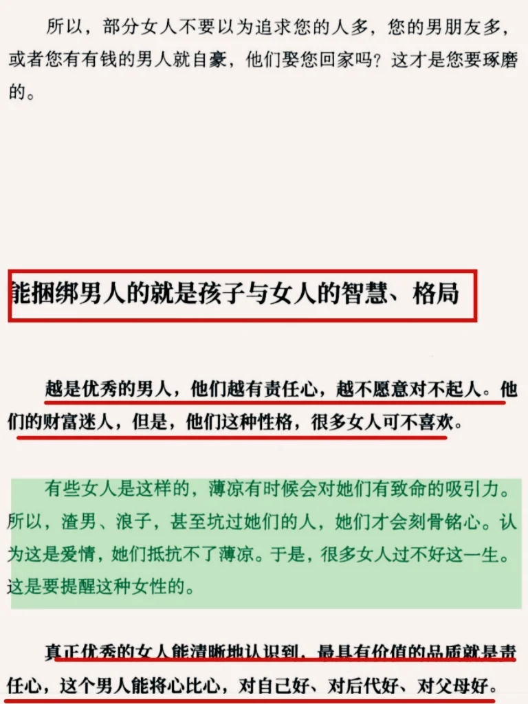 这四种男人要注意，你中了几个？