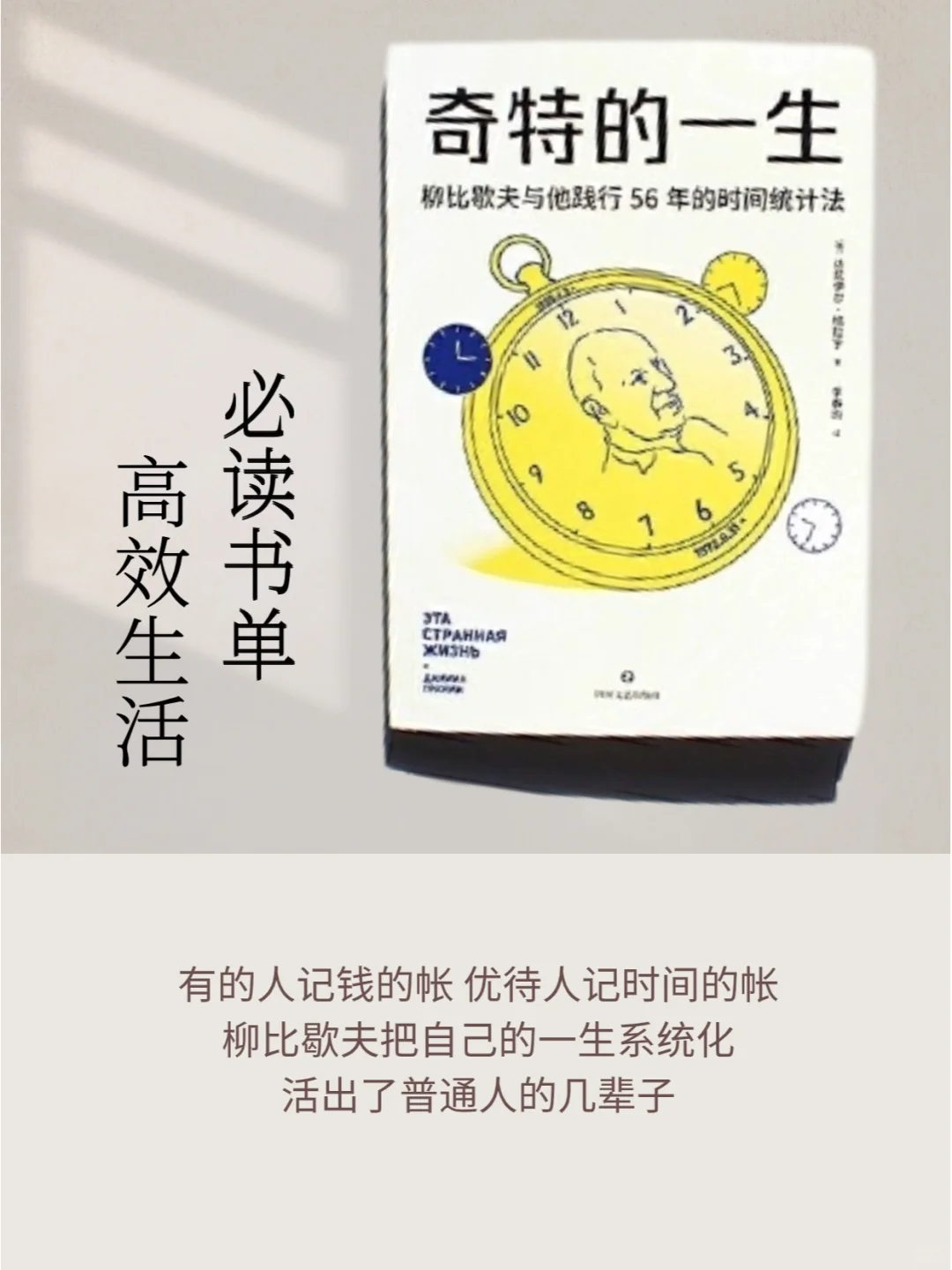 📚自律书单｜高效率做事请翻烂这四本书