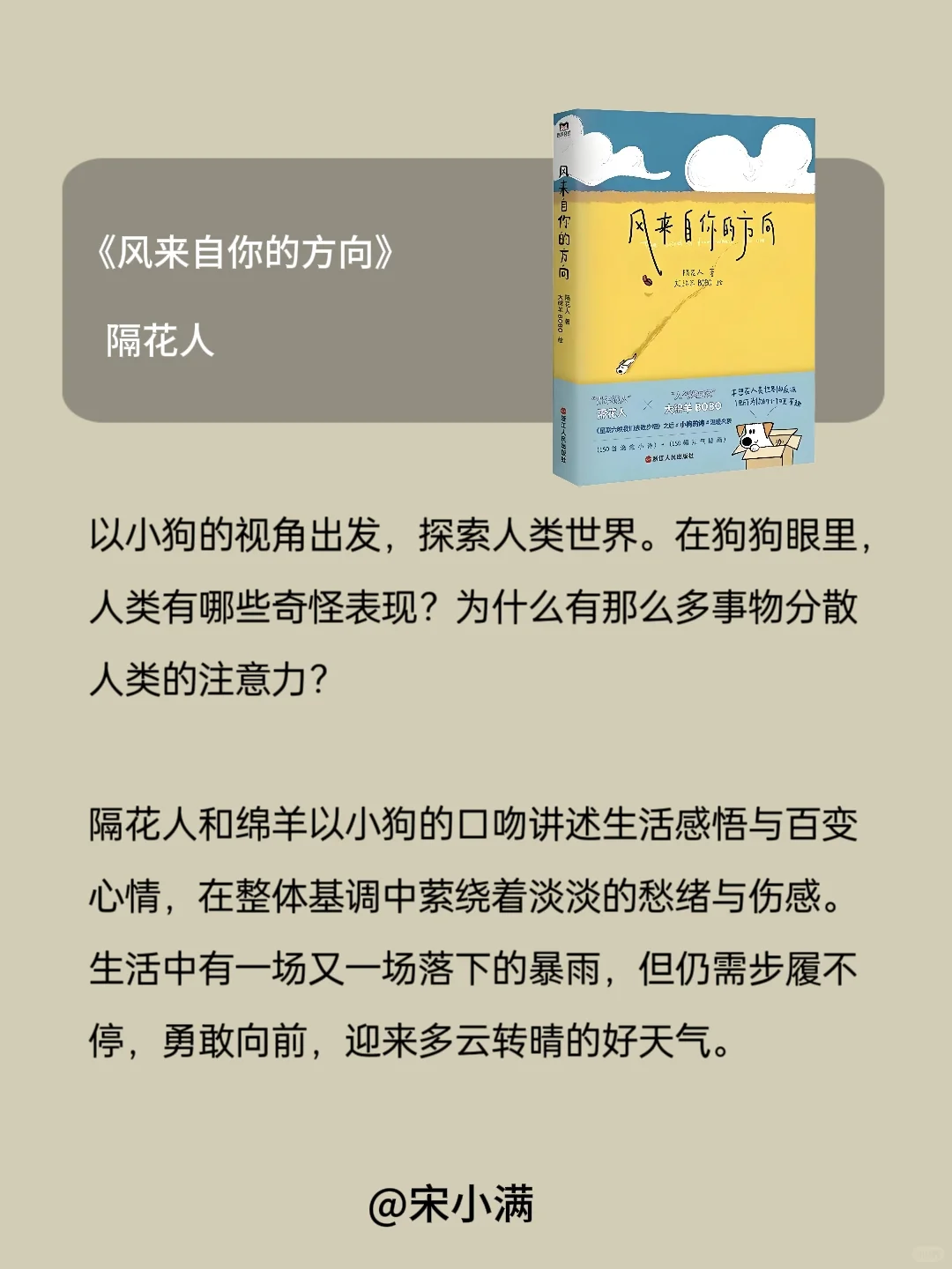 治 愈系书单| 世界奇奇怪怪你却可可爱爱